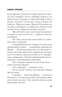 Забава королей — фото, картинка — 18