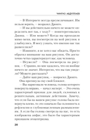 Забава королей — фото, картинка — 19