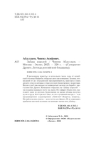 Забава королей — фото, картинка — 3