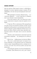 Забава королей — фото, картинка — 6