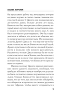 Забава королей — фото, картинка — 8