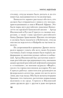 Забава королей — фото, картинка — 9