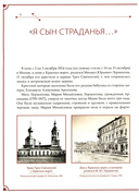 М. Ю. Лермонтов и Ф. И. Тютчев. Два русских гения — фото, картинка — 6