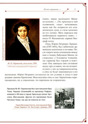 М. Ю. Лермонтов и Ф. И. Тютчев. Два русских гения — фото, картинка — 7