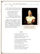 М. Ю. Лермонтов и Ф. И. Тютчев. Два русских гения — фото, картинка — 8