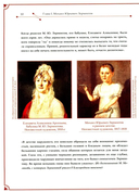 М. Ю. Лермонтов и Ф. И. Тютчев. Два русских гения — фото, картинка — 10