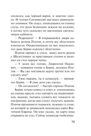 Огненный воздух — фото, картинка — 13