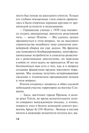 Огненный воздух — фото, картинка — 14