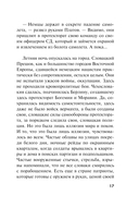 Огненный воздух — фото, картинка — 17