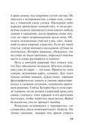 Огненный воздух — фото, картинка — 19