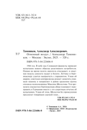 Огненный воздух — фото, картинка — 4