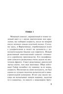 Огненный воздух — фото, картинка — 5