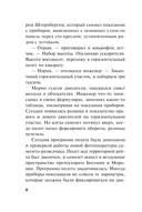 Огненный воздух — фото, картинка — 6