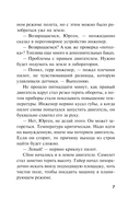 Огненный воздух — фото, картинка — 7