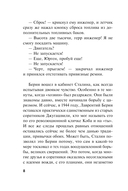 Огненный воздух — фото, картинка — 8