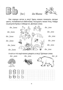 Веселые прописи немецкого языка — фото, картинка — 4