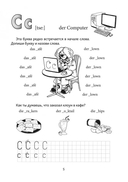 Веселые прописи немецкого языка — фото, картинка — 5
