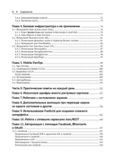Разработка мобильных приложений на C# для iOS и Android — фото, картинка — 2