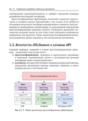 Разработка мобильных приложений на C# для iOS и Android — фото, картинка — 12