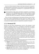 Разработка мобильных приложений на C# для iOS и Android — фото, картинка — 13