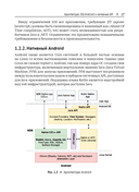 Разработка мобильных приложений на C# для iOS и Android — фото, картинка — 15