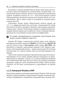 Разработка мобильных приложений на C# для iOS и Android — фото, картинка — 16