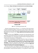 Разработка мобильных приложений на C# для iOS и Android — фото, картинка — 17