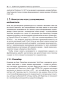 Разработка мобильных приложений на C# для iOS и Android — фото, картинка — 18