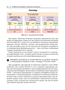 Разработка мобильных приложений на C# для iOS и Android — фото, картинка — 20