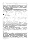 Разработка мобильных приложений на C# для iOS и Android — фото, картинка — 22