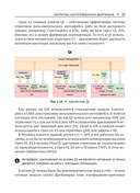 Разработка мобильных приложений на C# для iOS и Android — фото, картинка — 23