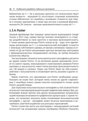 Разработка мобильных приложений на C# для iOS и Android — фото, картинка — 24