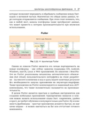 Разработка мобильных приложений на C# для iOS и Android — фото, картинка — 25