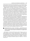 Разработка мобильных приложений на C# для iOS и Android — фото, картинка — 27