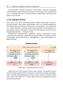Разработка мобильных приложений на C# для iOS и Android — фото, картинка — 28