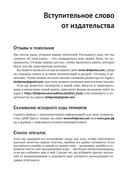 Разработка мобильных приложений на C# для iOS и Android — фото, картинка — 4