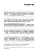 Разработка мобильных приложений на C# для iOS и Android — фото, картинка — 6