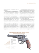 Оружие России. Большая энциклопедия. От первых пистолетов до беспилотников — фото, картинка — 11