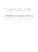 Оружие России. Большая энциклопедия. От первых пистолетов до беспилотников — фото, картинка — 5