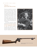 Оружие России. Большая энциклопедия. От первых пистолетов до беспилотников — фото, картинка — 10