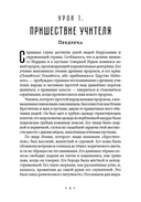 Мистическое христианство — фото, картинка — 2