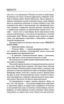 Вдребезги — фото, картинка — 19