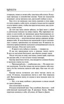 Вдребезги — фото, картинка — 21