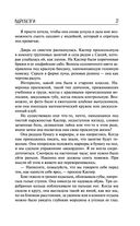 Вдребезги — фото, картинка — 25