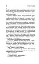 Вдребезги — фото, картинка — 26