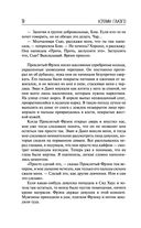 Вдребезги — фото, картинка — 28