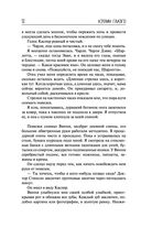 Вдребезги — фото, картинка — 30