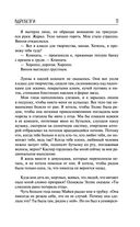 Вдребезги — фото, картинка — 35