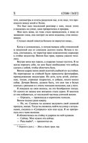 Вдребезги — фото, картинка — 36