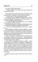 Вдребезги — фото, картинка — 37